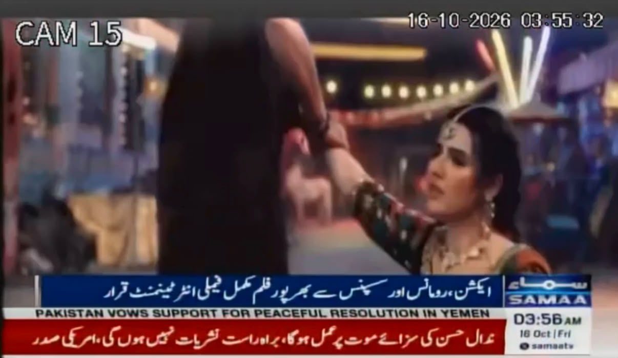 SAMAA News bulletin covering the Mango Jutt premiere