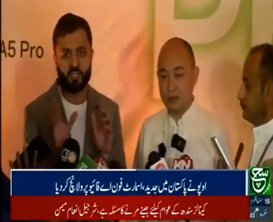 OPPO spokespeople at a press briefing on the A5 Pro, shown on a Pakistani news channel