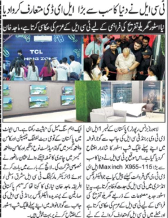 Urdu newspaper clipping on TCL's store launch